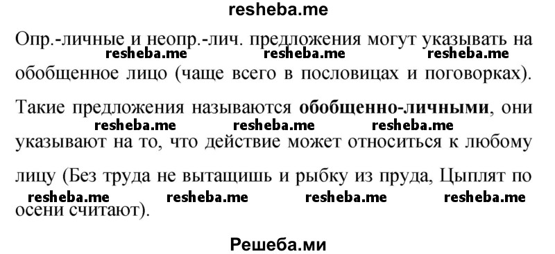     ГДЗ (Решебник 2015) по
    русскому языку    9 класс
                С.Г. Бархударов
     /        упражнение / 378
    (продолжение 4)
    