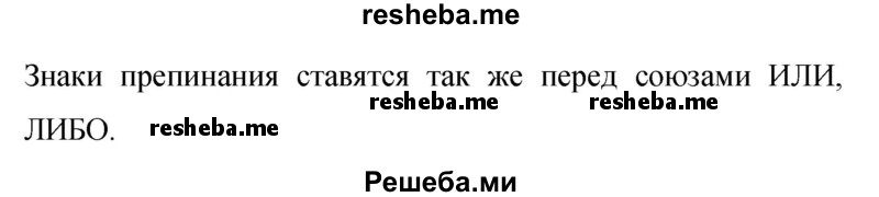     ГДЗ (Решебник 2015) по
    русскому языку    9 класс
                С.Г. Бархударов
     /        упражнение / 381
    (продолжение 4)
    