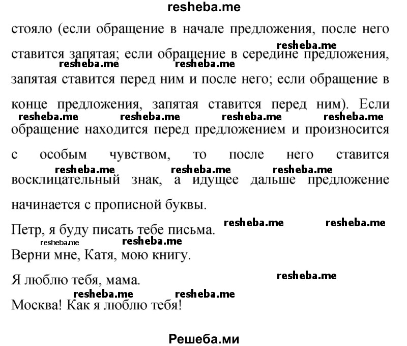     ГДЗ (Решебник 2015) по
    русскому языку    9 класс
                С.Г. Бархударов
     /        упражнение / 384
    (продолжение 3)
    