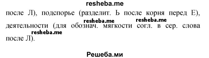     ГДЗ (Решебник 2015) по
    русскому языку    9 класс
                С.Г. Бархударов
     /        упражнение / 389
    (продолжение 4)
    