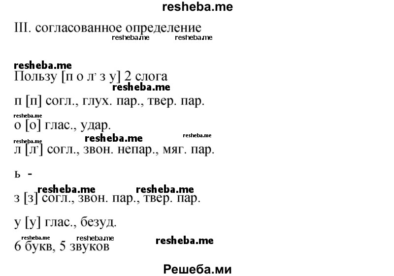     ГДЗ (Решебник 2015) по
    русскому языку    9 класс
                С.Г. Бархударов
     /        упражнение / 392
    (продолжение 6)
    