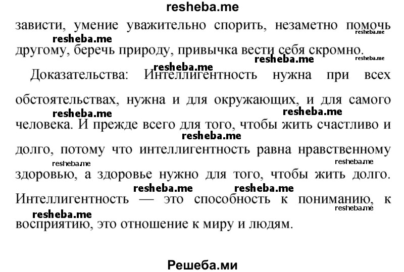     ГДЗ (Решебник 2015) по
    русскому языку    9 класс
                С.Г. Бархударов
     /        упражнение / 393
    (продолжение 3)
    