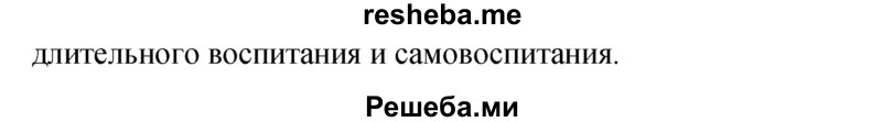     ГДЗ (Решебник 2015) по
    русскому языку    9 класс
                С.Г. Бархударов
     /        упражнение / 394
    (продолжение 4)
    