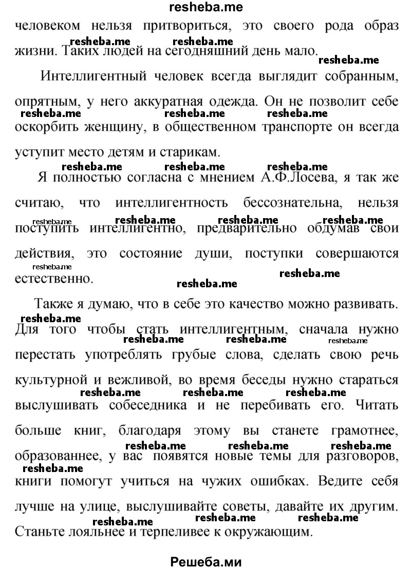     ГДЗ (Решебник 2015) по
    русскому языку    9 класс
                С.Г. Бархударов
     /        упражнение / 395
    (продолжение 3)
    