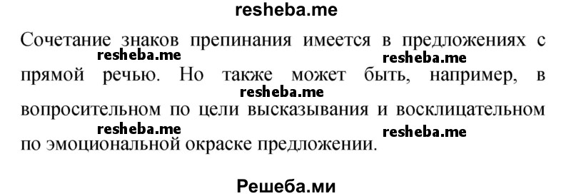     ГДЗ (Решебник 2015) по
    русскому языку    9 класс
                С.Г. Бархударов
     /        упражнение / 397
    (продолжение 4)
    