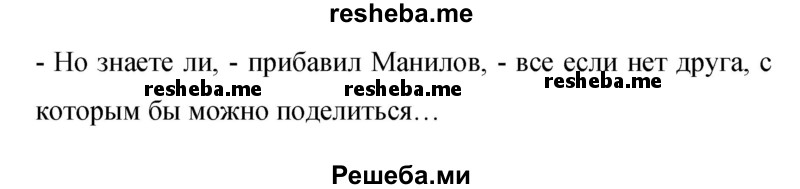     ГДЗ (Решебник 2015) по
    русскому языку    9 класс
                С.Г. Бархударов
     /        упражнение / 398
    (продолжение 3)
    