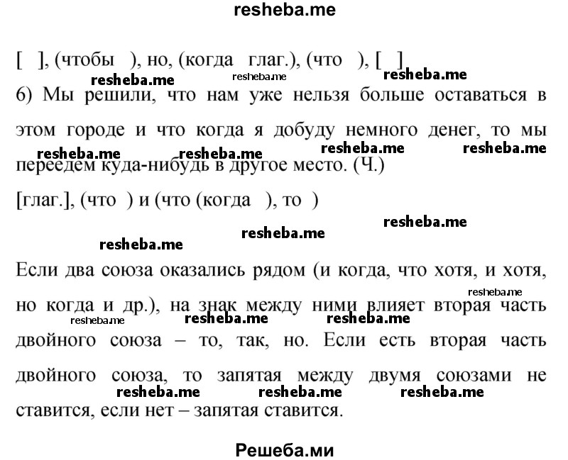     ГДЗ (Решебник 2015) по
    русскому языку    9 класс
                С.Г. Бархударов
     /        упражнение / 406
    (продолжение 3)
    