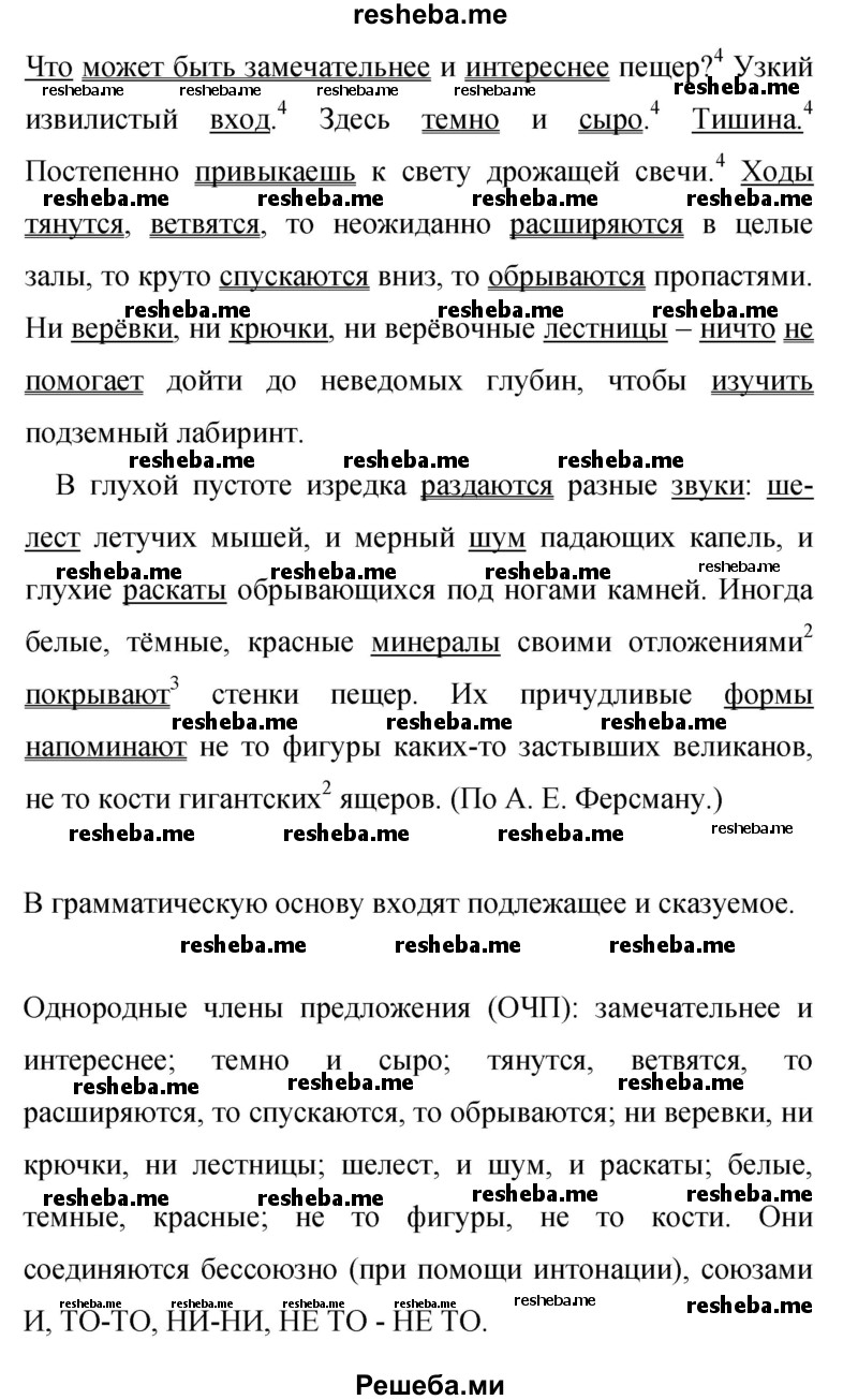     ГДЗ (Решебник 2015) по
    русскому языку    9 класс
                С.Г. Бархударов
     /        упражнение / 41
    (продолжение 3)
    