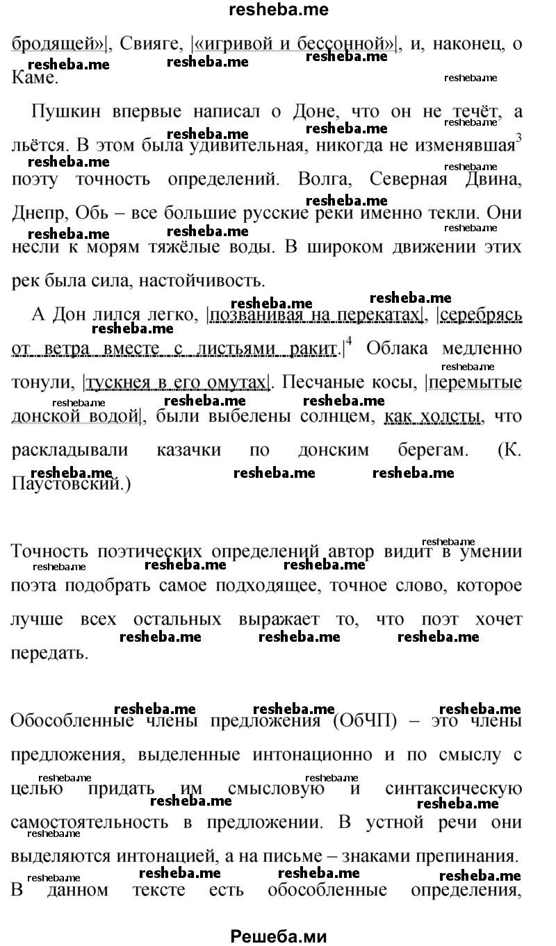     ГДЗ (Решебник 2015) по
    русскому языку    9 класс
                С.Г. Бархударов
     /        упражнение / 43
    (продолжение 3)
    