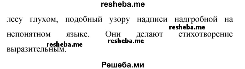     ГДЗ (Решебник 2015) по
    русскому языку    9 класс
                С.Г. Бархударов
     /        упражнение / 44
    (продолжение 3)
    