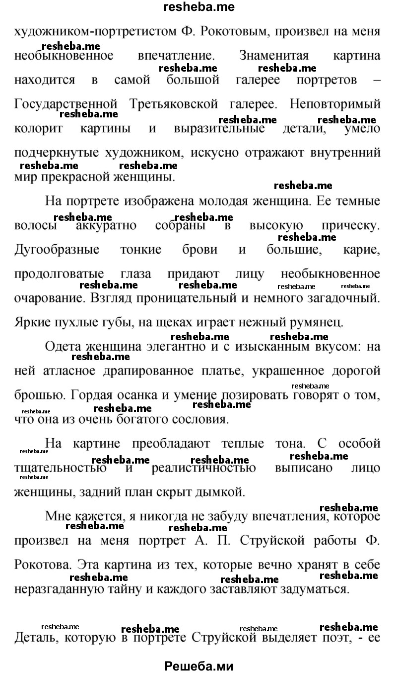     ГДЗ (Решебник 2015) по
    русскому языку    9 класс
                С.Г. Бархударов
     /        упражнение / 46
    (продолжение 3)
    
