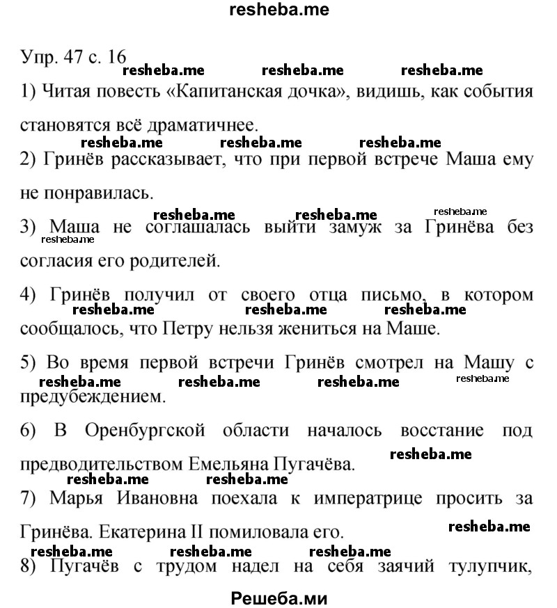     ГДЗ (Решебник 2015) по
    русскому языку    9 класс
                С.Г. Бархударов
     /        упражнение / 47
    (продолжение 2)
    