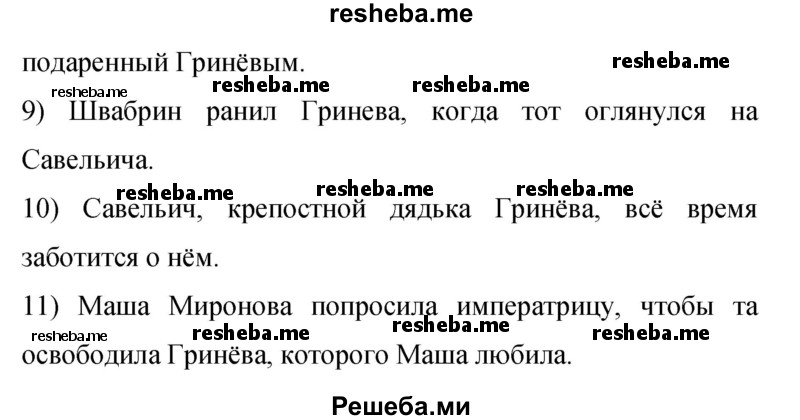     ГДЗ (Решебник 2015) по
    русскому языку    9 класс
                С.Г. Бархударов
     /        упражнение / 47
    (продолжение 3)
    