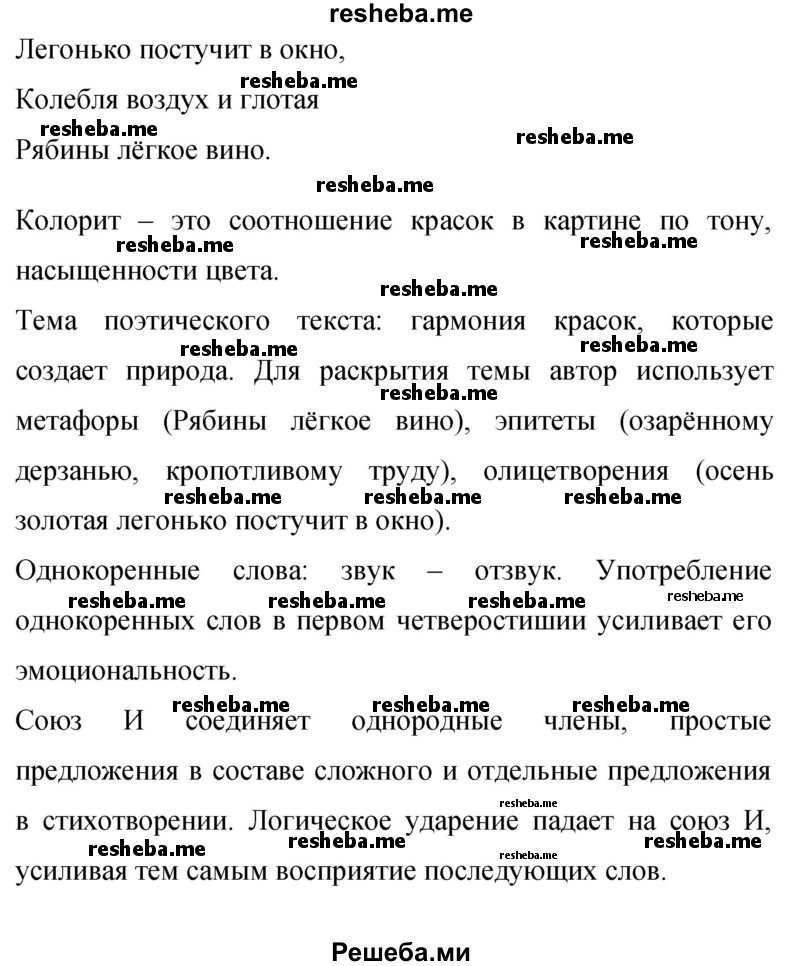     ГДЗ (Решебник 2015) по
    русскому языку    9 класс
                С.Г. Бархударов
     /        упражнение / 48
    (продолжение 3)
    