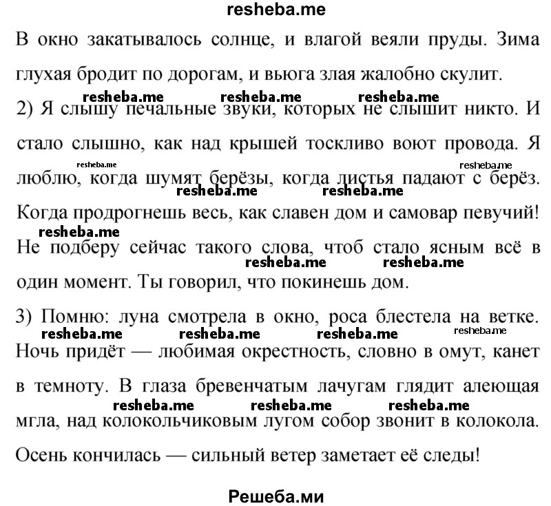     ГДЗ (Решебник 2015) по
    русскому языку    9 класс
                С.Г. Бархударов
     /        упражнение / 52
    (продолжение 3)
    