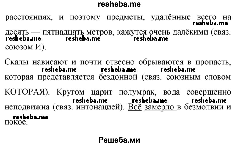     ГДЗ (Решебник 2015) по
    русскому языку    9 класс
                С.Г. Бархударов
     /        упражнение / 53
    (продолжение 3)
    
