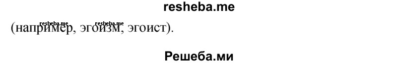     ГДЗ (Решебник 2015) по
    русскому языку    9 класс
                С.Г. Бархударов
     /        упражнение / 56
    (продолжение 3)
    