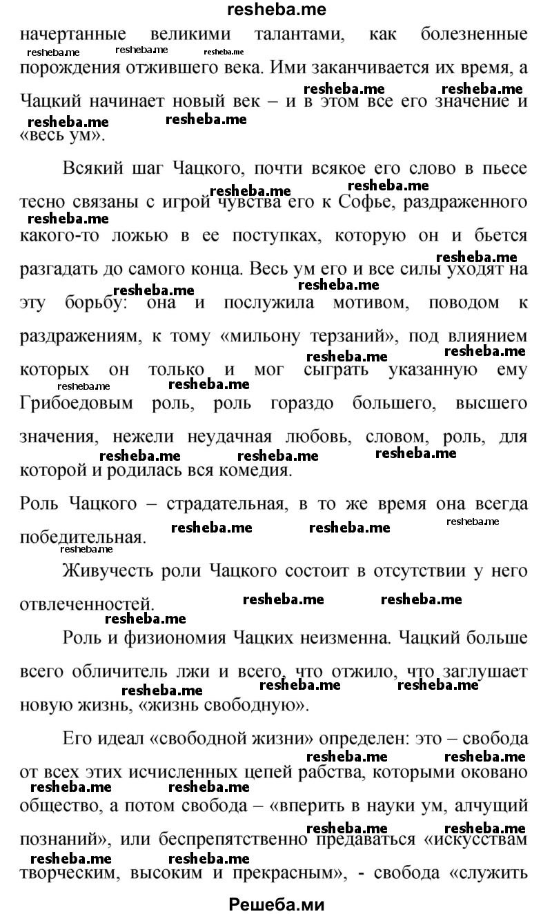     ГДЗ (Решебник 2015) по
    русскому языку    9 класс
                С.Г. Бархударов
     /        упражнение / 57
    (продолжение 4)
    