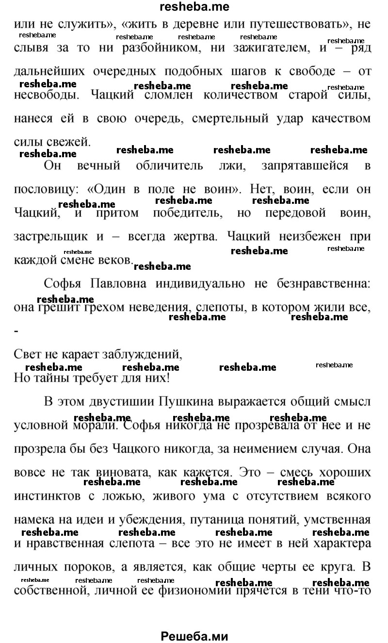     ГДЗ (Решебник 2015) по
    русскому языку    9 класс
                С.Г. Бархударов
     /        упражнение / 57
    (продолжение 5)
    