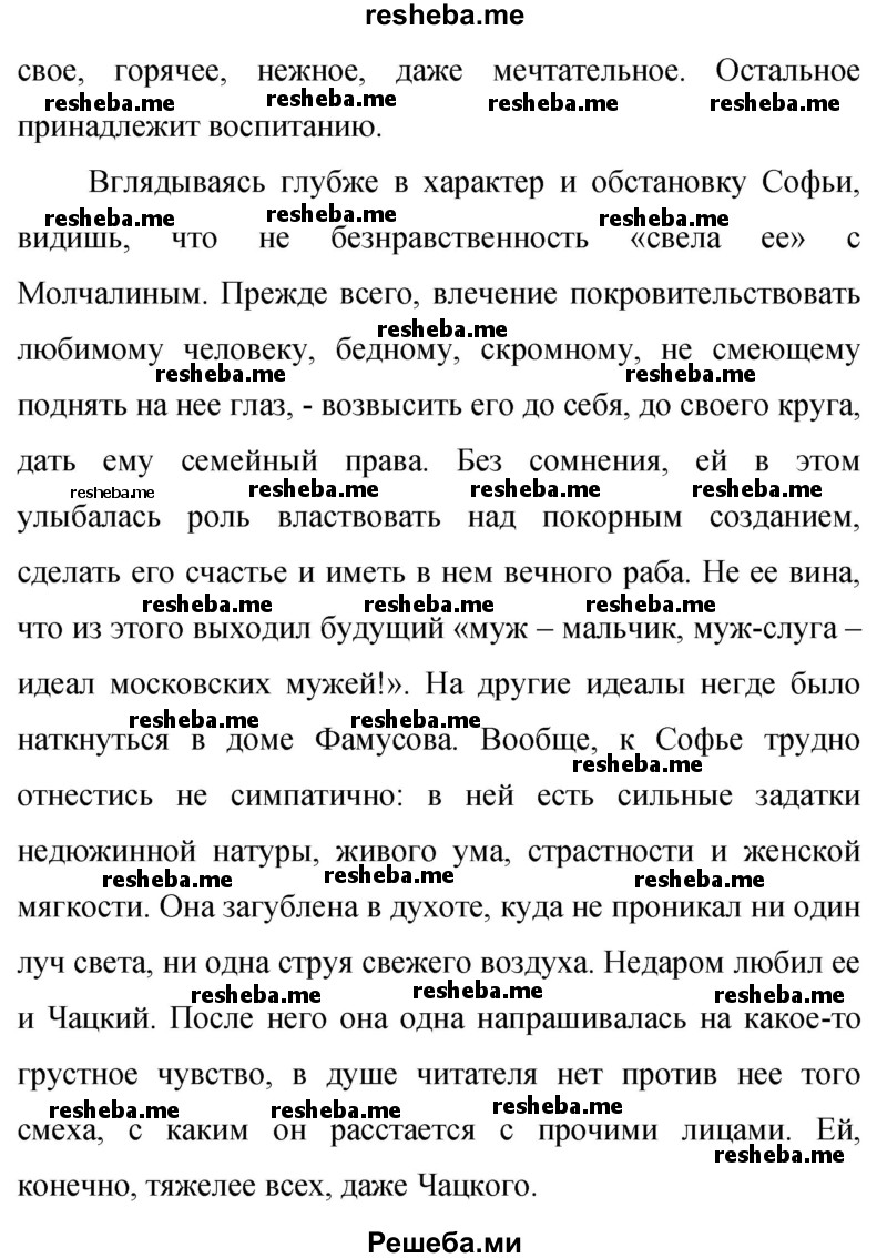     ГДЗ (Решебник 2015) по
    русскому языку    9 класс
                С.Г. Бархударов
     /        упражнение / 57
    (продолжение 6)
    
