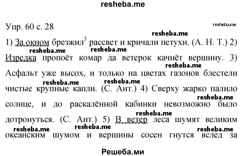     ГДЗ (Решебник 2015) по
    русскому языку    9 класс
                С.Г. Бархударов
     /        упражнение / 60
    (продолжение 2)
    