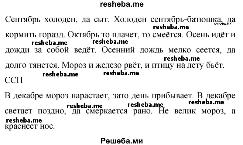     ГДЗ (Решебник 2015) по
    русскому языку    9 класс
                С.Г. Бархударов
     /        упражнение / 62
    (продолжение 3)
    