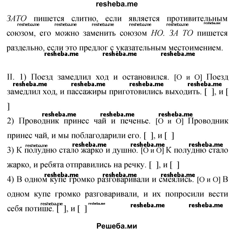     ГДЗ (Решебник 2015) по
    русскому языку    9 класс
                С.Г. Бархударов
     /        упражнение / 63
    (продолжение 3)
    