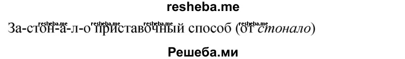     ГДЗ (Решебник 2015) по
    русскому языку    9 класс
                С.Г. Бархударов
     /        упражнение / 64
    (продолжение 4)
    