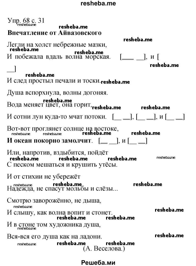     ГДЗ (Решебник 2015) по
    русскому языку    9 класс
                С.Г. Бархударов
     /        упражнение / 68
    (продолжение 2)
    
