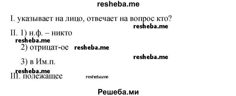     ГДЗ (Решебник 2015) по
    русскому языку    9 класс
                С.Г. Бархударов
     /        упражнение / 69
    (продолжение 4)
    