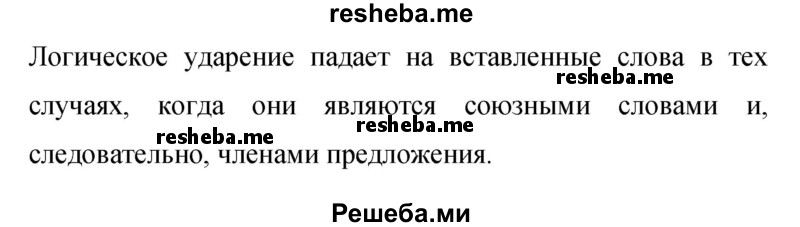     ГДЗ (Решебник 2015) по
    русскому языку    9 класс
                С.Г. Бархударов
     /        упражнение / 79
    (продолжение 3)
    