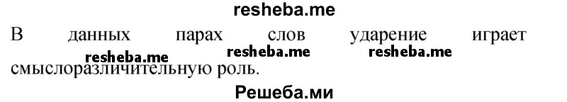     ГДЗ (Решебник 2015) по
    русскому языку    9 класс
                С.Г. Бархударов
     /        упражнение / 8
    (продолжение 3)
    