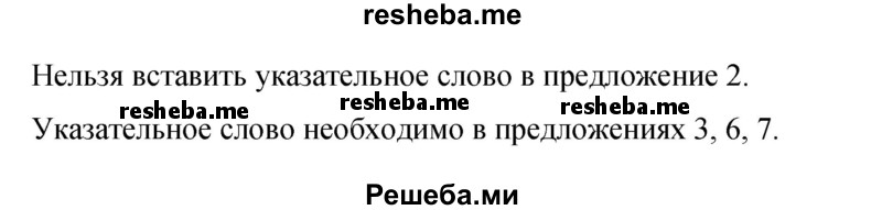     ГДЗ (Решебник 2015) по
    русскому языку    9 класс
                С.Г. Бархударов
     /        упражнение / 81
    (продолжение 3)
    