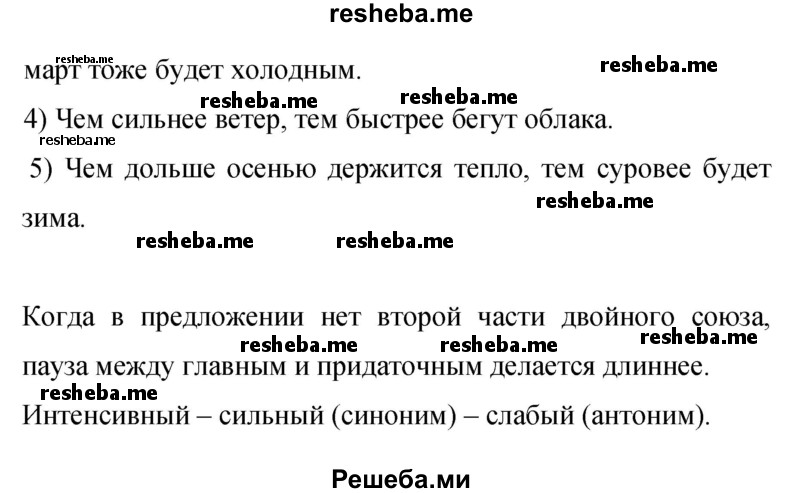     ГДЗ (Решебник 2015) по
    русскому языку    9 класс
                С.Г. Бархударов
     /        упражнение / 83
    (продолжение 3)
    
