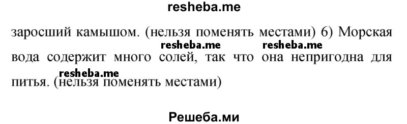     ГДЗ (Решебник 2015) по
    русскому языку    9 класс
                С.Г. Бархударов
     /        упражнение / 85
    (продолжение 3)
    
