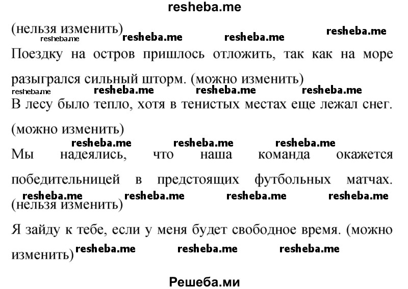     ГДЗ (Решебник 2015) по
    русскому языку    9 класс
                С.Г. Бархударов
     /        упражнение / 88
    (продолжение 3)
    
