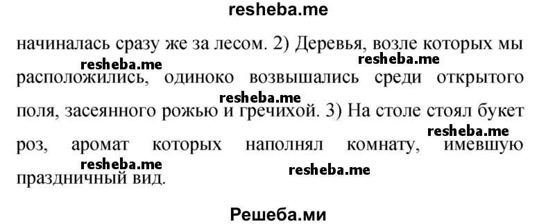     ГДЗ (Решебник 2015) по
    русскому языку    9 класс
                С.Г. Бархударов
     /        упражнение / 95
    (продолжение 3)
    
