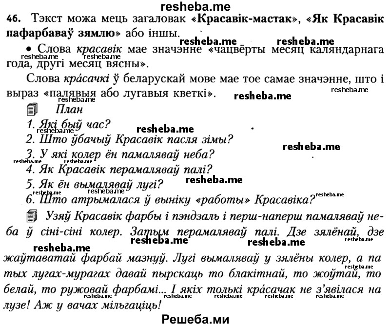 Решебник По Беларускай Мове 10 Класс Ковалев решебник по беларускай мове 10 класс ковалев