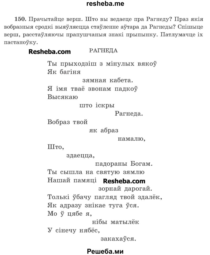 решебник по бел.язу 11 класс 2016 Решебники (гдз) за 11 класс — ответы и решения онлайн — решеба.