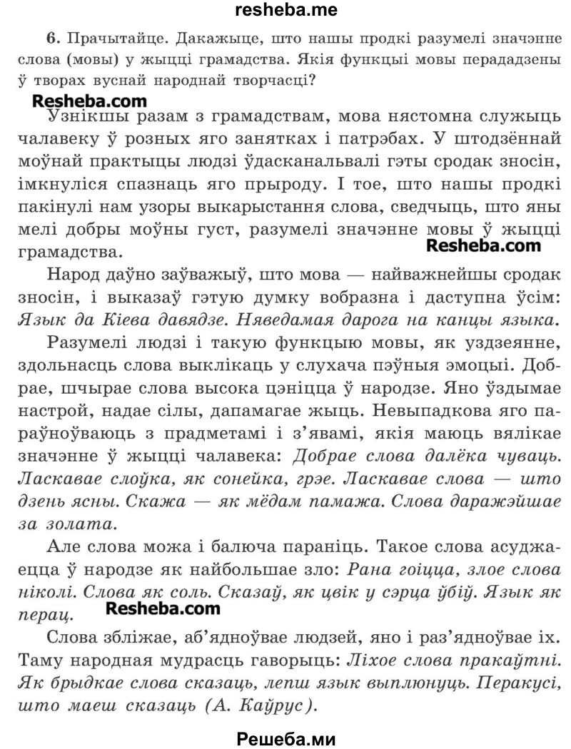 решебник по бел.язу 11 класс 2016 Решебник по белорусскому языку 11 класс волочка 2016.