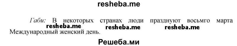     ГДЗ (Решебник) по
    немецкому языку    5 класс
                И.Л. Бим
     /        страница № / 145
    (продолжение 3)
    