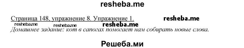     ГДЗ (Решебник 2015) по
    немецкому языку    5 класс
                И.Л. Бим
     /        страница / 148
    (продолжение 2)
    