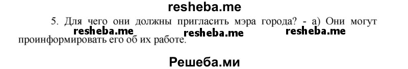     ГДЗ (Решебник 2015) по
    немецкому языку    5 класс
                И.Л. Бим
     /        страница / 161
    (продолжение 2)
    