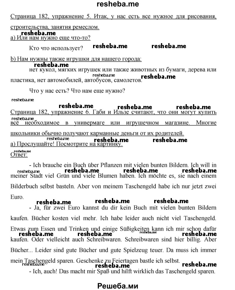     ГДЗ (Решебник 2015) по
    немецкому языку    5 класс
                И.Л. Бим
     /        страница / 182
    (продолжение 3)
    