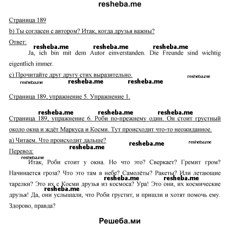     ГДЗ (Решебник 2015) по
    немецкому языку    5 класс
                И.Л. Бим
     /        страница / 189
    (продолжение 2)
    