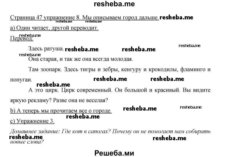     ГДЗ (Решебник 2015) по
    немецкому языку    5 класс
                И.Л. Бим
     /        страница / 47
    (продолжение 2)
    