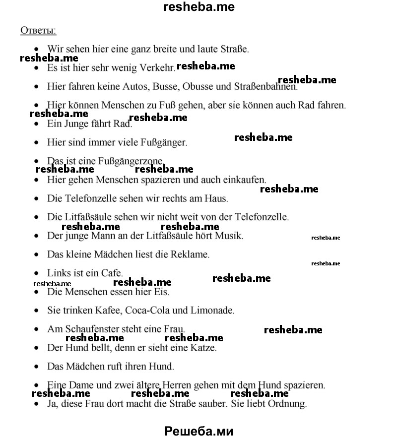     ГДЗ (Решебник 2015) по
    немецкому языку    5 класс
                И.Л. Бим
     /        страница / 80
    (продолжение 3)
    