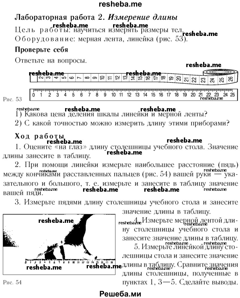 Решебники Тетрадь По Физике 6 Класс Исаченкова Решебники тетрадь по физике 6 класс исаченкова