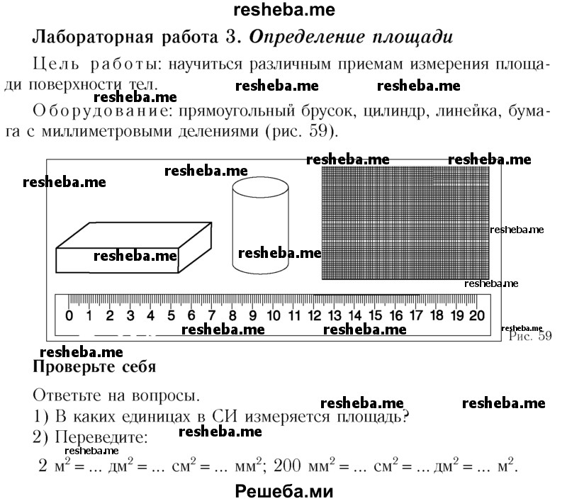 Решебники по физике 6 класс беларусь Решебники По Физике 6 Класс Беларусь