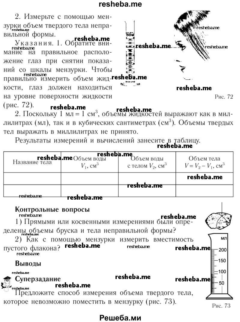 Лабораторные работы по физике тулгу решебник Лабораторные работы по физике тулгу решебник